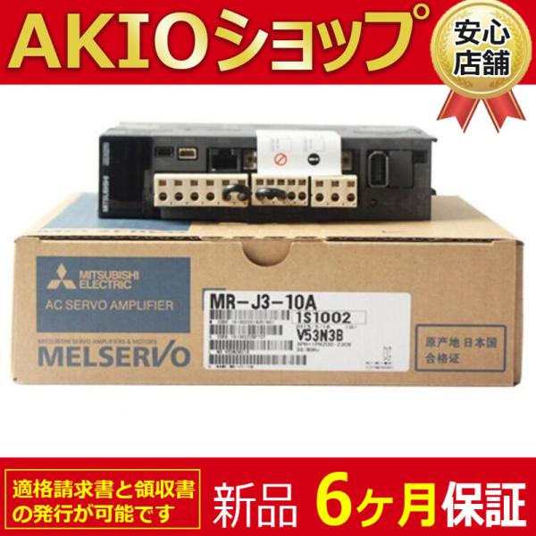 新品 送料無料 新品 未使用 MR-J3-10A ACサーボアンプ
