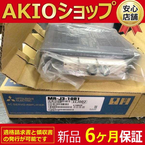 新品 送料無料 新品 未使用 MR-J3-10B1 サーボアンプ