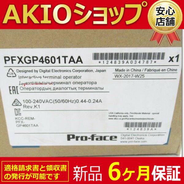 ★★新品★★PFXGP4601TAA 新品 GP4601TAAタッチスクリーン4601TAA