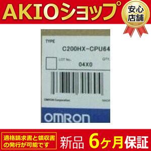 ★★新品★★新品  シーケンサ C200HX-CPU64 6ヶ月保証