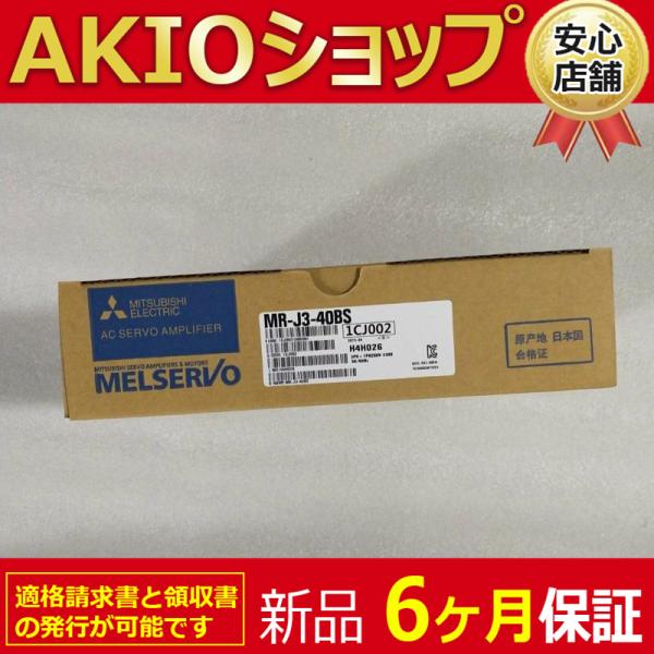 新品 送料無料 新品 未使用 MR-J3-40BS サーボアンプ