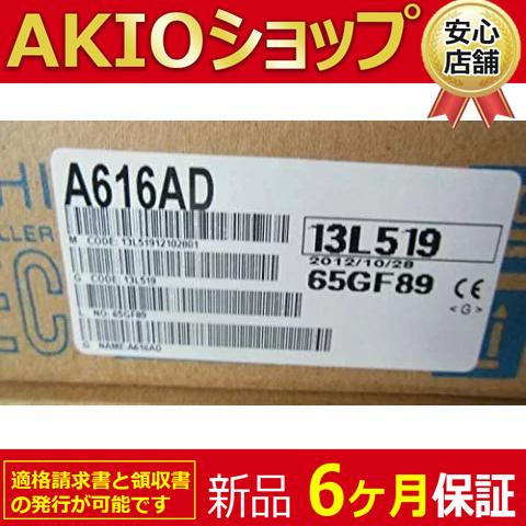 新品 ◆送料無料◆ 新品 未使用A616AD アナログ-ディジタル変換ユニット