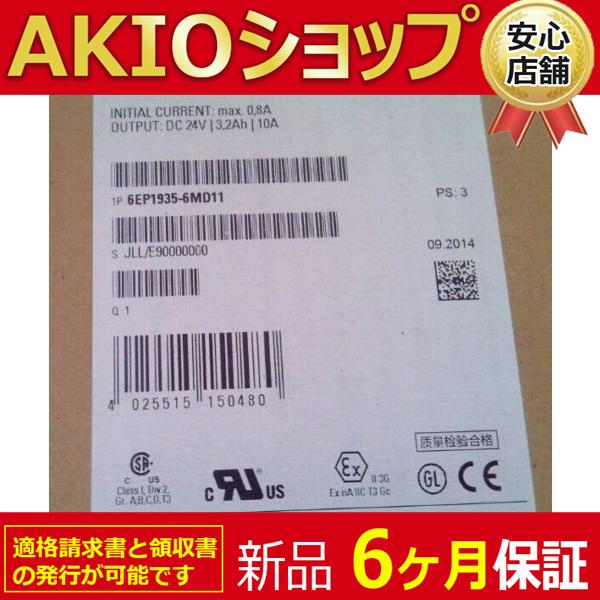 ★★1PC NEW  6EP1935-6MD11 Electromagnetic module