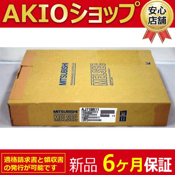 ★★【新品】 新品 未使用 AJ71BR11 ネットワークユニット ◆6ヶ月保証