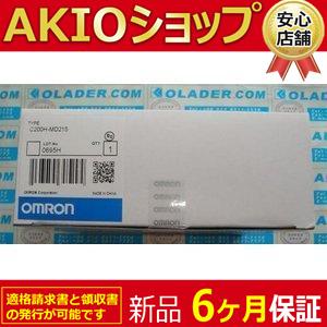 複数在庫 新品  PLC 出力装置 C200H-MD215