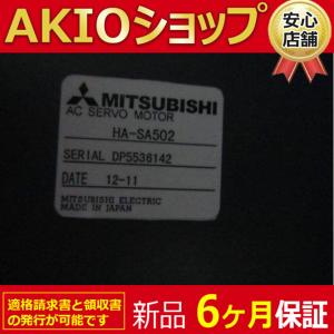 【新品★送料無料】新品 未使用 HA-SA502 サーボモーター 【６ヶ月保証】