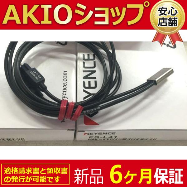 新品 未使用 複数在庫 FS-L41  FSL41