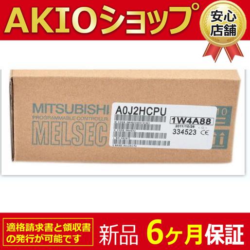 ■新品 送料無料■ 新品 未使用 AOJ2HCPU ◆6ヶ月保証