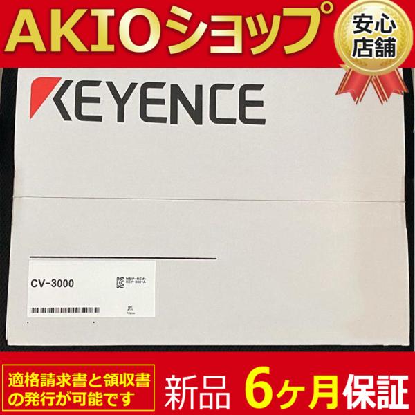 新品   CV-3000 画像センサ