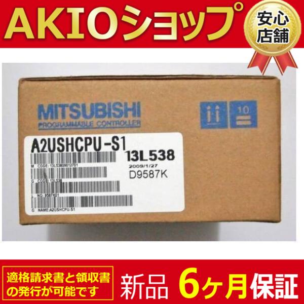 新品 送料無料 未使用 新品 未使用 CPUユニット A2USHCPU-S1 6ヶ月保証