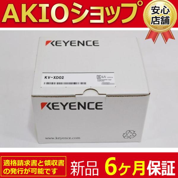 新品 ☆ 送料無料 / KV-XD02 データ活用ユニット【６ヶ月保証】
