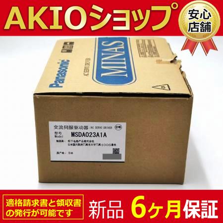 ■新品 送料無料■ 新品 未使用 サーボドライバ MSDA023A1A ◆6ヶ月保証