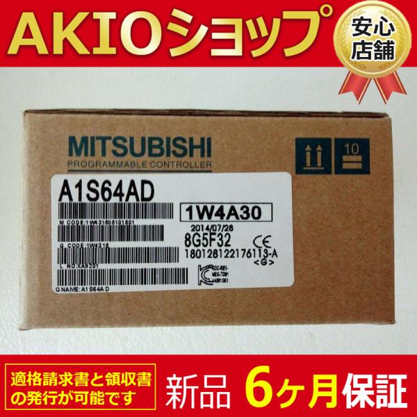 ■新品 送料無料■ 新品/未使用 PLC MODULE A1S64AD ◆6ヶ月保証