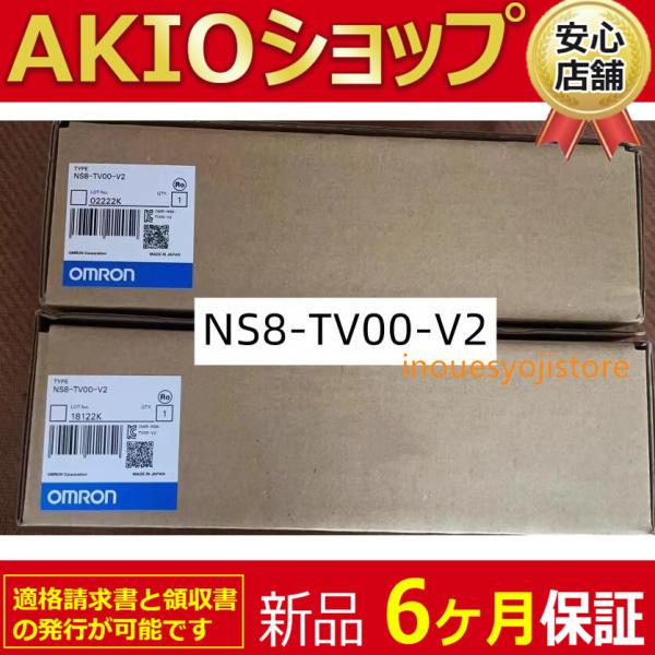 新品 新品  NS8-TV00-V2 タッチパネル 6ヶ月保証付き 　
