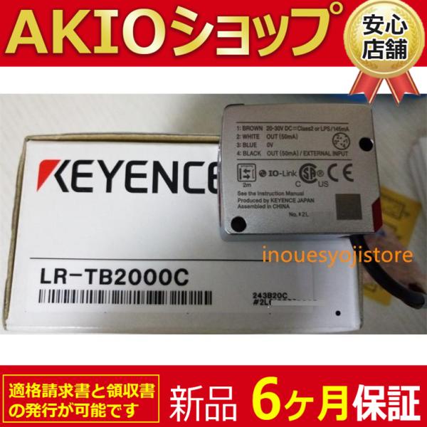 新品   LR-TB2000C  6ヶ月保証付き 　