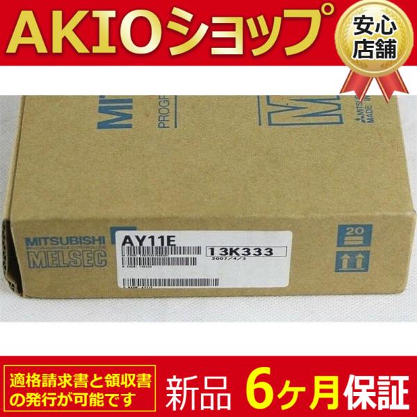 新品 新品 未使用 AY11E 接点出力ユニット 保証