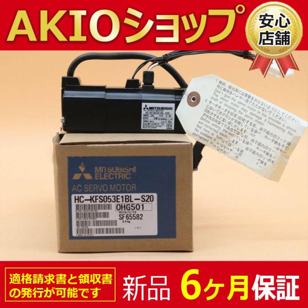 新品 未使用  HC-KFS053E1BL-S20   【6ヶ月保証】 複数在庫