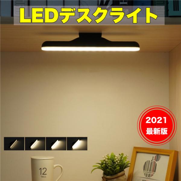 クランプライト モニター掛け式ライト pc モニター led ライト クリップライト デスクライト ...