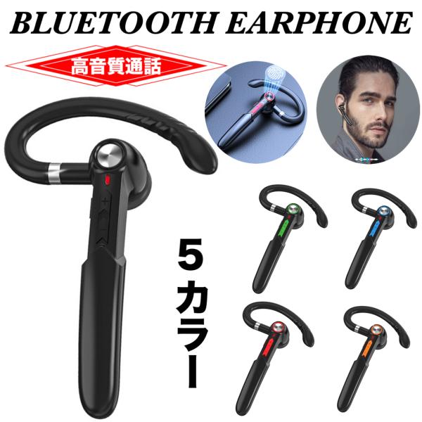 ブルートゥースイヤホン  ワイヤレス IRI&amp;ミュート機能 マイク内蔵 ハンズフリー通話可 タッチセ...
