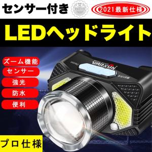 LED ヘッドライト USB充電式 ヘッドランプ スマートセンサー 充電池内蔵　4つ点灯モード 高輝度 IPX4防水 小型 軽量 釣り 登山 車検 作業 防災  角度調節可能｜akio