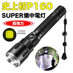イチネンアクセス 充電式フラッシュライト MFL-12002R 87265 12000lm