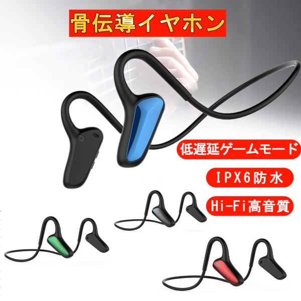 骨伝導 イヤホン Bluetooth ワイヤレス マイク付き ヘッドホン 耳掛け ブルートゥース イ...