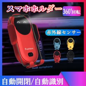 小さな火星人スマホホルダー車載Qi ワイヤレス充電器