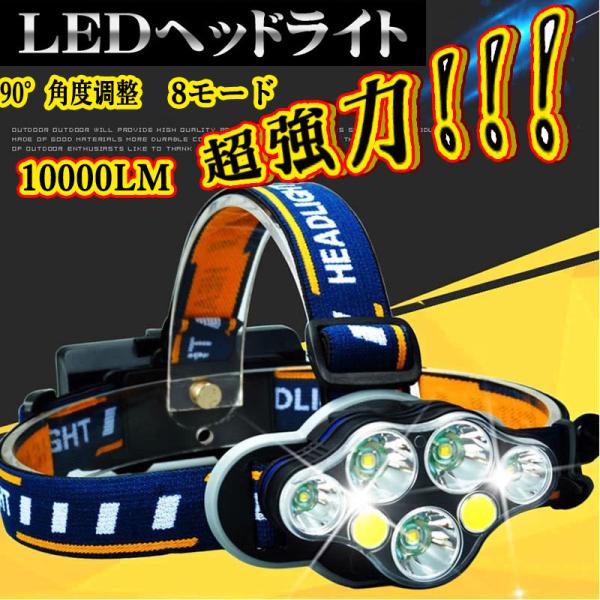 ヘッドライト ヘッドランプ 眼ライト 7LED usb充電式 大電力　8モード 高輝度 明るい 小型...