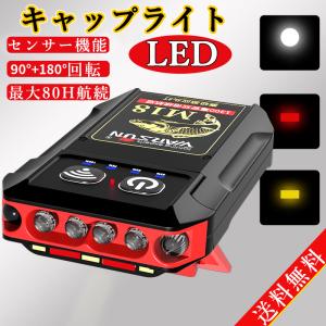 LEDキャップライト ヘッドライト 懐中電灯 USB充電可能 電池残量表示 帽子ライト 高輝度 ポータブル 角度?整 軽量 着用可能 防水ヘルメットライト 男女兼用