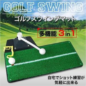 ゴルフマット 室内 ゴルフ スイング 素振り 練習 器具 部屋 スウィング