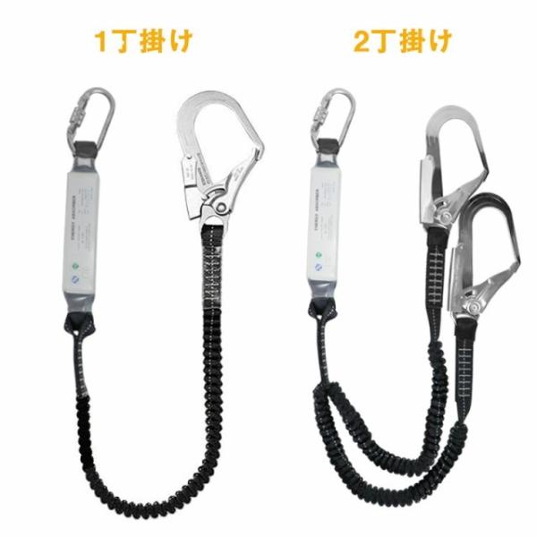 【新規格適合】フルハーネス用ランヤード 伸縮式ランヤード フルハーネスシートベルト用 シングル 2丁...