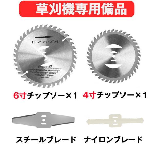 TY-YH06 草刈機専用備品　チップソー　4インチ　6インチ
