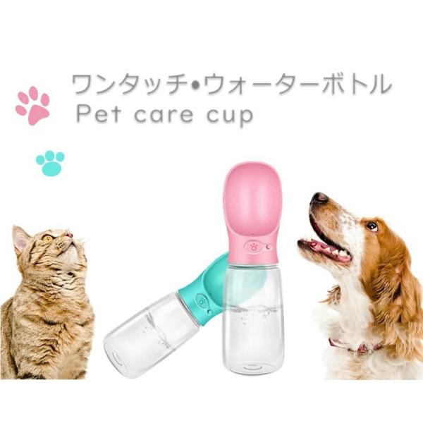 ペット給水器 お散歩ウォーターボトル 550ml 猫 犬 水飲み器 携帯用 水槽付き 水漏れ防止 給...