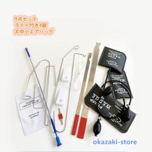 ロックアウトツール キー閉じ込め 内鍵 開錠 鍵開け