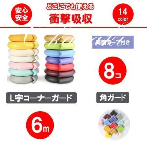 壁 角 保護の商品一覧 通販 Yahoo ショッピング