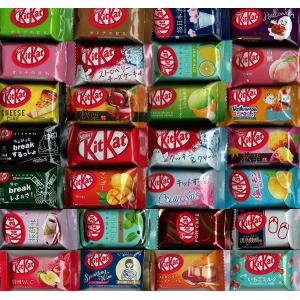 キットカット ミニ 食べ比べ 60個 ホワイトデー ギフト プレゼント ありがとうチョコ ランダムセット 12種以上 異なる味 詰め合わせ 箱入り