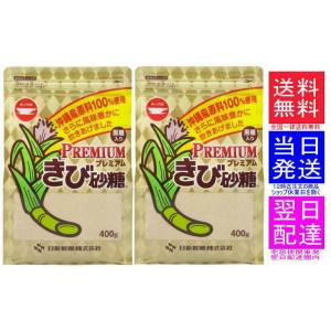 カップ印　プレミアムきび砂糖 400g ×2袋　日本精糖　東京発宅急便翌日配達圏内は翌日着です!!