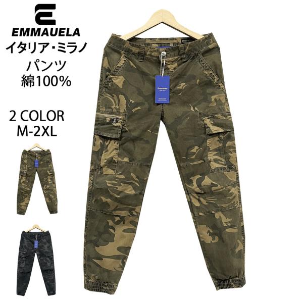 カーゴパンツ EU製 Emmauela イタリア ミラノ発 綿 迷彩 カモフラージュ柄 ミリタリー ...