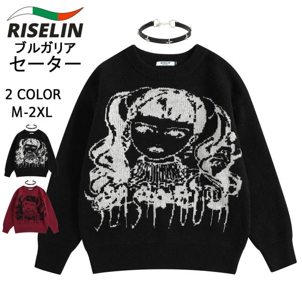 20%off セーター ヨーロッパ製 RISELIN 快適 ウール 保温 暖か 個性 ニット プルオ...