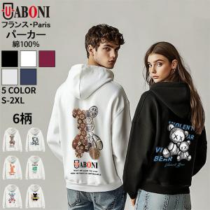 パーカー EU製＆定価4万 UABONI*Paris*ユアボニ*パリ発 コットン100％ 上品 個性 モノグラム カットソー プルオーバー スウェット 男女兼用 メンズ 日常 定番