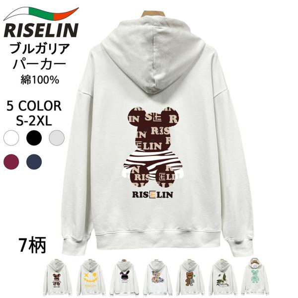パーカー ヨーロッパ製 RISELIN 綿100％ 面白 長袖 カットソー スウェット トップス プ...
