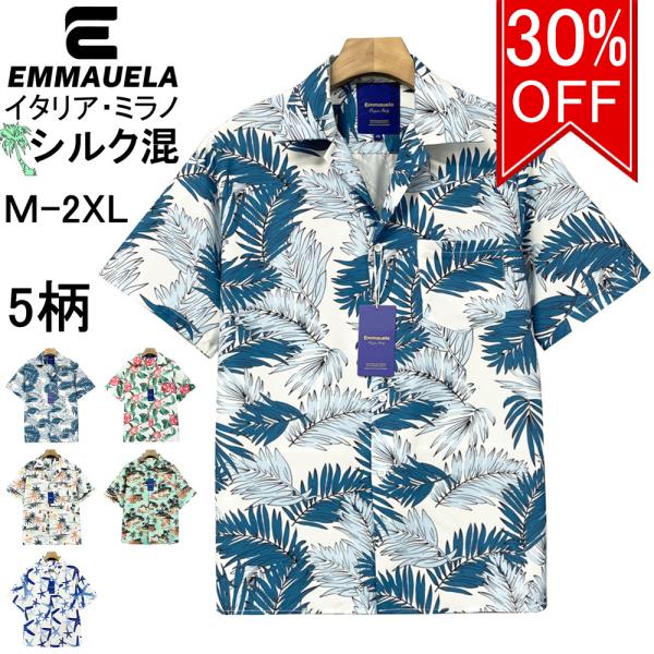 40%OFF アロハシャツ Emmauela ミラノ発 シルク混 薄手 総柄 和柄 アロハ ハワイ ...