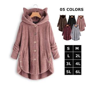猫耳 コート レディース ボアコート アウター 羽織り 裏起毛 秋冬服 コーデ 大きいサイズ もこもこ  ジャケット 無地 長袖 プレゼント