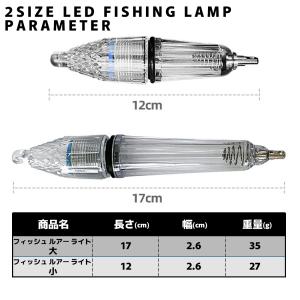 集魚灯 高輝度LED採用 水中集魚ライト 4本...の詳細画像1