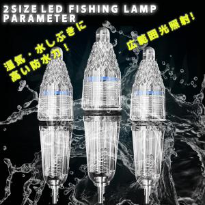 集魚灯 高輝度LED採用 水中集魚ライト 4本...の詳細画像2