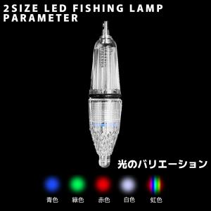 集魚灯 高輝度LED採用 水中集魚ライト 4本...の詳細画像4