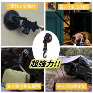 強力 吸盤 フック 4個セット 車 タープ 固...の詳細画像1