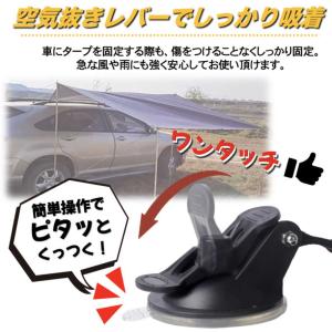 強力 吸盤 フック 4個セット 車 タープ 固...の詳細画像3