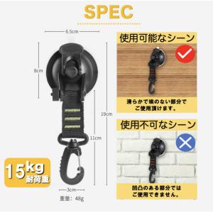 強力 吸盤 フック 4個セット 車 タープ 固...の詳細画像5