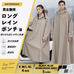 レインコート 自転車 リュック対応 メンズ レディース レインポンチョ ロング丈 防水 通勤 通学 カッパ